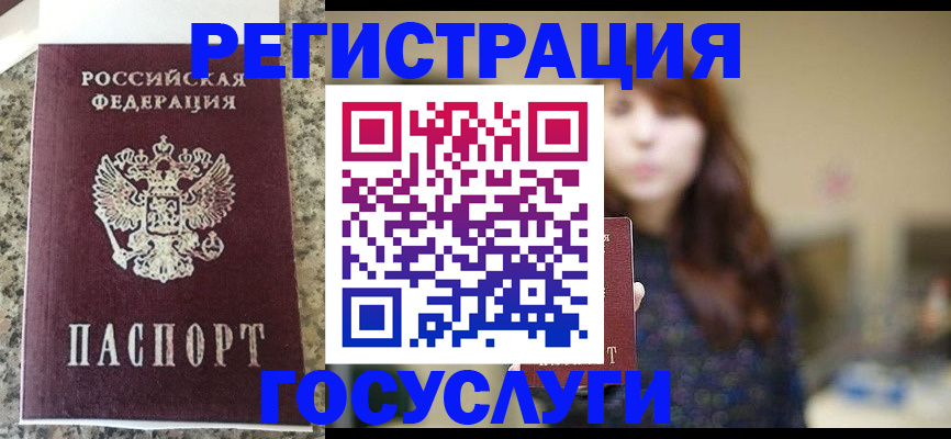 прописка для военкомата в Алейске