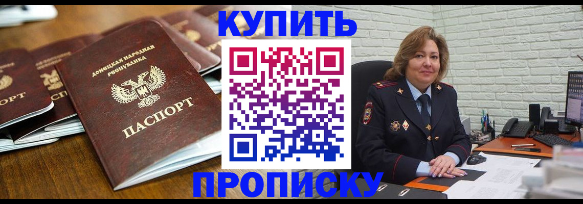 временная регистрация в квартире в Алейске